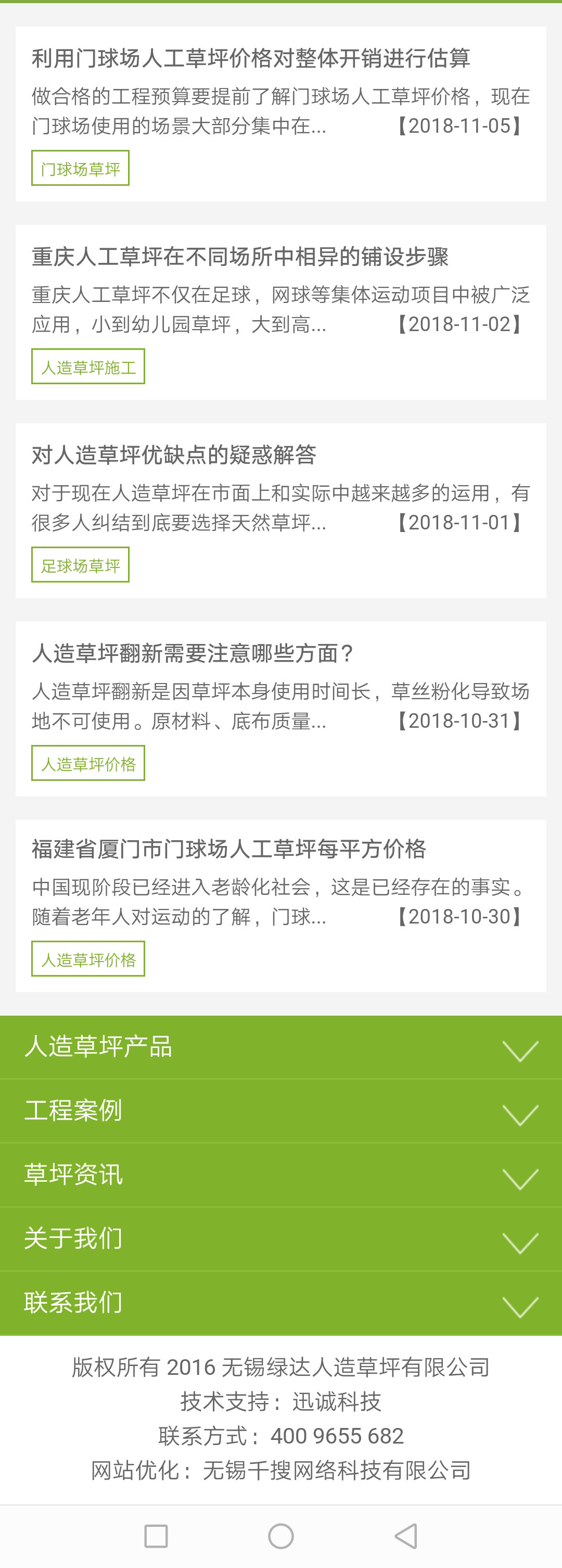 手机网站建设2.jpg
